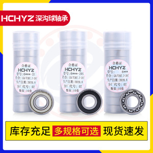 Roulement à billes à gorge profonde HCHYZ 6202 10x30x9mm 2RS scellé en acier chromé P0 de précision pour usage automobile - Product Image 2