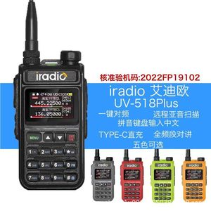 Iradio UV5118Plus Talkie-walkie analogique toutes bandes portable longue portée pour extérieur, chinois/anglais, batterie lithium 3000mAh - Product Image 5