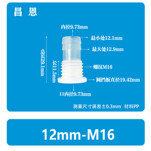 Conector de Plástico para Montaje Pasante M6 3mm Blanco Roscado - Product Image 3