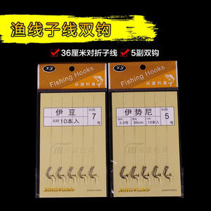 Hameçons de pêche Xingyuan Izu Ise Ni taille 5 7, double hameçon pré-monté, pour la pêche en eau douce, la pêche au carpe, la pêche au fond, fabriqué en Chine - Product Image 5