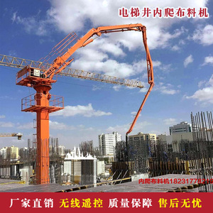 Esparcidor de Hormigón Hidráulico para Ascenso en Pozos de Elevador 24M 28M 32M, Sistema Totalmente Hidráulico para Construcción de Edificios de Gran Altura - Product Image 5