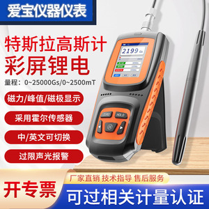 Teslametro Digital Portátil Icos GS-25, Detector de Intensidad de Campo Magnético de Alta Precisión, Instrumento de Prueba con Pantalla LCD - Product Image 4