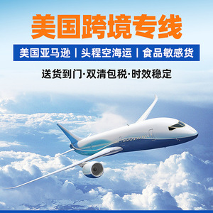 Zhejiang Shangyou International Freight Forwarding : Services de logistique maritime et aérienne LCL/FCL des États-Unis vers l'Amérique du Sud - Product Image 4