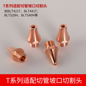 BoCi - Boquilla de Corte Láser de 1,4 mm, Doble Capa de Cobre, M8, para Máquina Láser de CO2, Pieza de Repuesto de Alta Precisión - Product Image 5