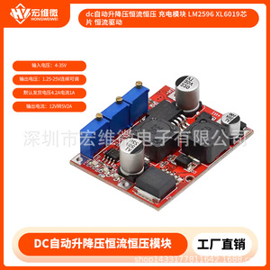 Module de tension et de courant constants Hongwei Micro DC Buck Boost 6,3V 50V pour chargeur de batterie - Product Image 5