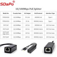 SDaPo PS5712P Divisor PoE de 10/100Mbps IEEE802.3af 12V 1A 1500V Módulos de Comunicación Ethernet con Aislamiento de Alto Voltaje