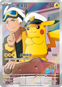 Zy Wholesale 100% authentique Pokémon PTCG Vol.1 Écarlate et Hi <span class=keywords><strong>Deck</strong></span> - avec Pikachu/Ibrahimovic, boîte cadeau originale - Product Image 2