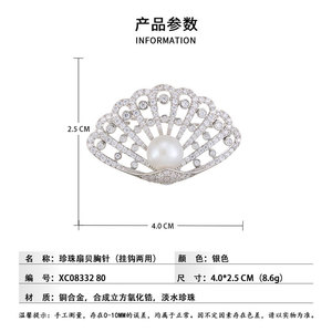 Scallop Brooch With Freshwater Pearl Zinc Alloy Women's Party Jewelry Openwork Design Claw Setting XC08332 - Product Image 3