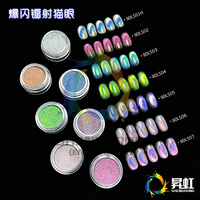 Poudre Magique Effet Miroir SH pour Ongles, Pigment Chrome 5D, Effet Œil de Chat, Poudre Magnétique pour Nail Art, Effet Caméléon 9DLS Modèle SiO2