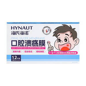 Haishi Hainuo Film pour ulcères buccaux, 12 patchs pour adultes, soins dentaires, Yunnan, Chine - Product Image 2
