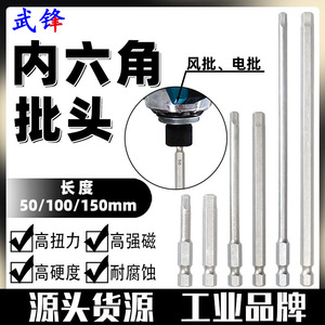 Fuxin Hex Screwdriver Bit 4 Mm Quick Change Chuck Plum Bossom Shank Electric Drill Bit Set - Product Image 5