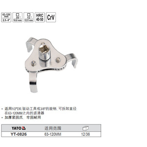 ประแจกรองน้ำมันยาโตะ 63-120 มม. เครื่องมือถอดกรองน้ำมันแบบสามขาเหล็กโครเมียมวาเนเดียม - Product Image 1