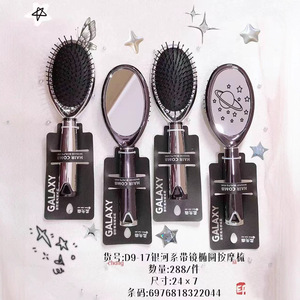 Galaxy Hair <b>Comb</b> D9 85 Massage Scalp Brush Portable Home Use Silver Long Hair Smoothing <b>Comb</b> - Product Image 5