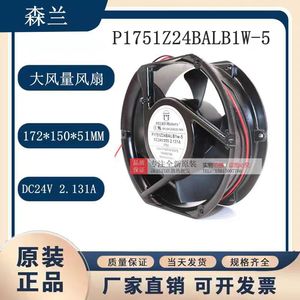 Ventilateur sans balais Pelko Motors P1751Z24BALB1W-5 DC24V 2.131A pour refroidissement et ventilation industrielle - Product Image 5
