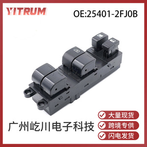 Interrupteur de lève-vitre Nissan Venucia 25401-2FJ0B, commande principale électrique 12V, interrupteur automatique - Product Image 5