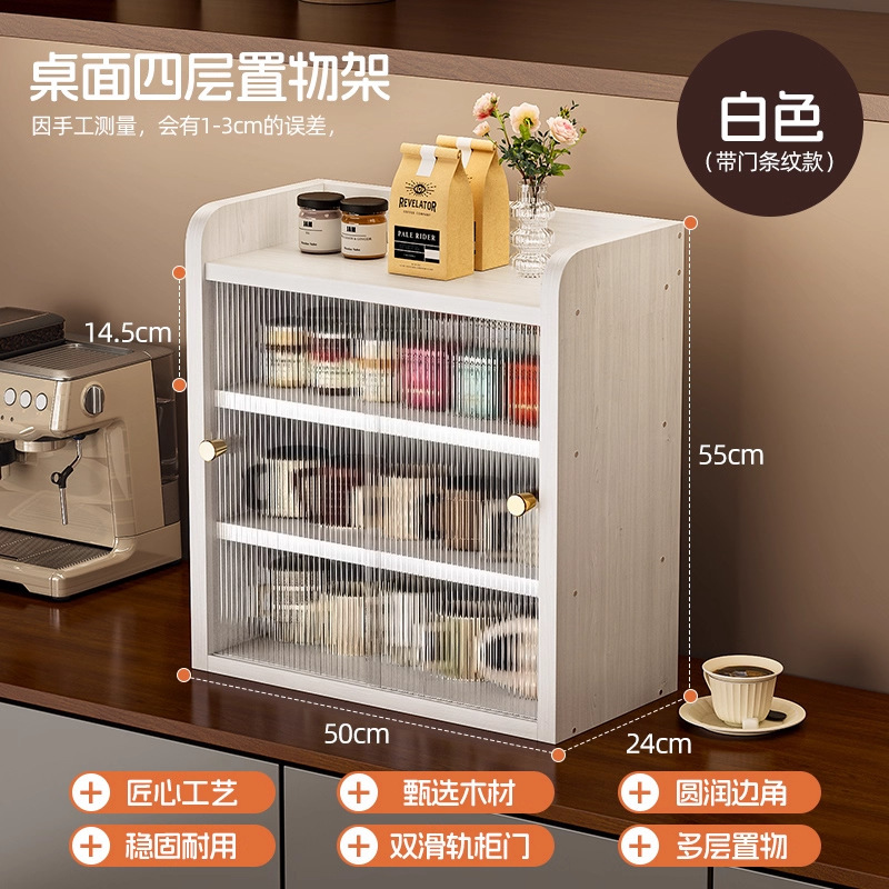 White four-layer (striped design with door) 50*24*55