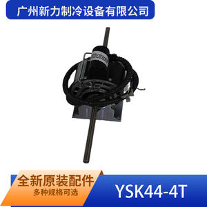 Moteur asynchrone monophasé Guangzhou Xinli YSK44-4T 220V 50Hz 130mm à montage sur pied entièrement fermé - Product Image 3