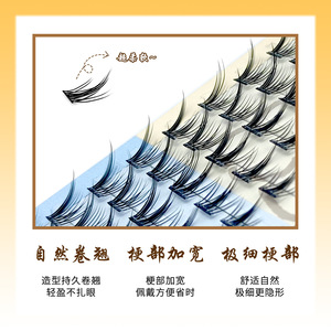 Pestañas Postizas Individuales Iakanaku Cluster Lashes, 10 Filas, Estilo Conejo de Nueve Colas, Aspecto Natural - Product Image 4