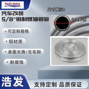Haofa Aluminum Tube 5/8 Fuel <b>Brake</b> Line for <b>Auto</b> Modification Tuning <b>Brake</b> <b>Systems</b> - Product Image 2