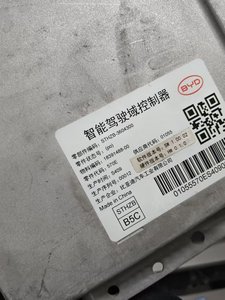 Qualité Originale Garantie Contrôleur de <span class=keywords><strong>Domaine</strong></span> AD Compatible avec BYD Qin, Song, Tang, Han, Dolphin, Seagull, Seal - Product Image 5