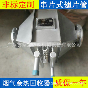 Económizador de Calderas Qing Li, Intercambiador de Calor de Tubos de Acero Inoxidable para Recuperación de Energía de Gases de Combustión, Sistema de Enfriamiento de Agua - Product Image 5