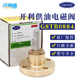 Vanne solénoïde en laiton G8TB0884 5 A, actionneur électrique, pièces de réfrigération CVC, montage mural rond - Product Image 5