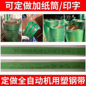 Flejes de Embalaje de Acero y Plástico PET Verde 1608 para un Embalaje Efectivo de Productos - Product Image 3