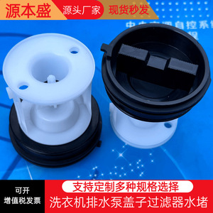 Pompe de vidange blanche pour machine à laver Terminal 505, accessoire ménager durable en plastique - Product Image 2