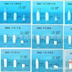 ขวดพลาสติกฉุนเฉิง 30 มล. HDPE แบบพ่นสำหรับบรรจุภัณฑ์โลชั่นเครื่องสำอาง ขายส่ง ปรับแต่งได้ - Product Image 3