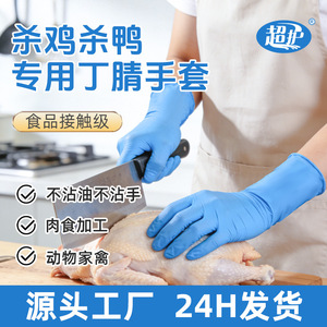 Nitrile Gloves Extra Long 28cm Waterproof Food Processing Kitchen Use Disposable Safety Gloves - Product Image 2