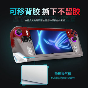 Rog Ally Skin Protector Pvc Protective <b>Film</b> For Gaming Handheld Device With Chinese Style And Marvel Design - Product Image 3