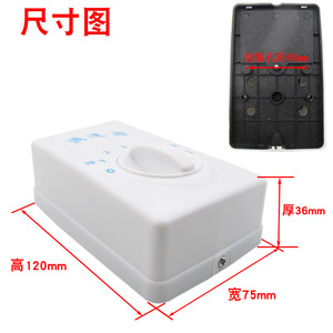 Controlador de velocidad universal para ventilador de techo, interruptor de 5 velocidades de plástico de 120 mm x 75 mm x 36 mm para uso doméstico - Product Image 1