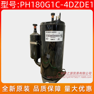 คอมเพรสเซอร์แอร์ Gmcc รุ่น Ph108x1c 4dzde2 1 แรงม้า ประสิทธิภาพสูง สำหรับเปลี่ยนซ่อม - Product Image 5
