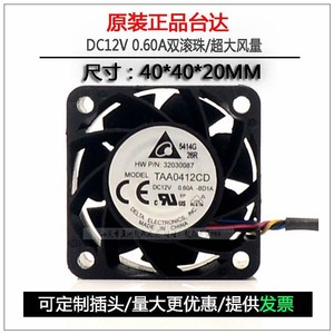 เดลต้า Taa0412cd 40 มม. 12v 0.60a พัดลมระบายความร้อนควบคุมอุณหภูมิ 4 สายสำหรับเคสคอมพิวเตอร์ - Product Image 5