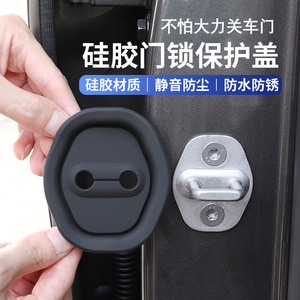 Car Door Lock Protector Thickened Silicone Cover Shock Absorption Anti Collision Rubber Black 9.4*7 For Replace Repair - Product Image 2
