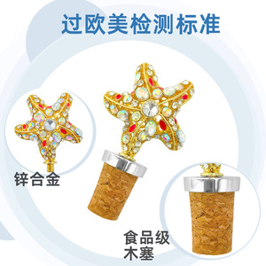 Christmas Wine Stopper Cork Bottle Cap Gold Diamond Star Design Vacuum Preservative Stoppers For Wine Liquor - Product Image 5