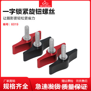 สกรูยึดกล้องแบบปลดเร็ว อลูมิเนียมอัลลอยด์ ขนาด M4 M5 M6 เกลียว 1/4-20 - Product Image 5
