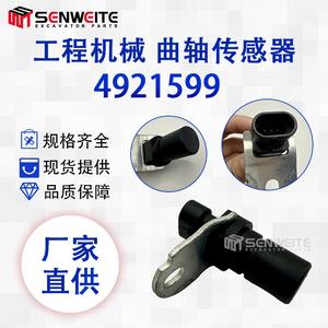 Capteur de vilebrequin Senwitt 4921599 pour pièces de machines de construction Cummins - Product Image 5