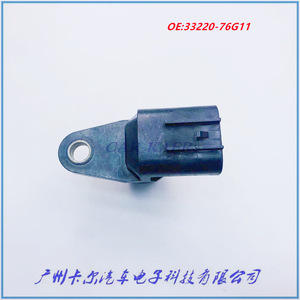 Sensor de Posición del Árbol de Levas Suzuki 33220-76G11 para Reemplazo o Reparación - Product Image 3