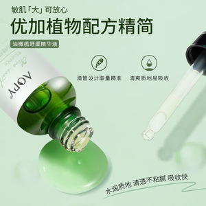 Suero Calmante <span class=keywords><strong>de</strong></span> <span class=keywords><strong>Oliva</strong></span> AOPY Más Vendido, Suero Compuesto Hidratante y Reafirmante para la Piel - Product Image 4