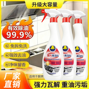 Haibus Oil Stain <b>Cleaner</b> 450ml Powerful Degreaser For Kitchen Equipment Surfaces - Product Image 4