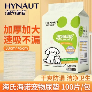 แผ่นรองซับฉี่สัตว์เลี้ยง Haishi Hainuo, ผ้าอ้อมสุนัข, อุปกรณ์สำหรับสัตว์เลี้ยง, แผ่นซับหนาพิเศษ, ผ้าอ้อมแมวแบบใช้แล้วทิ้ง - Product Image 3