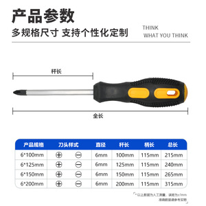 Industrial Grade <b>Screwdriver</b> <b>Set</b> Flat Head Chrome Vanadium Steel Magnetic Bits Non Slip Handle For Home Repair - Product Image 2