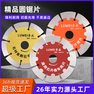 Disco de sierra circular de diamante Luwei de 115 mm segmentado para ranurado de hormigón y piedra, grado industrial - Product Image 4