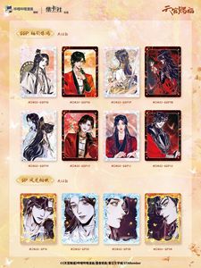 36 Boîtes en Gros de Cartes à Collectionner Comic Cardfun Heaven Officials Blessing - A Thousand Lanterns Guiding the Way Home pour Toys Box - Product Image 5