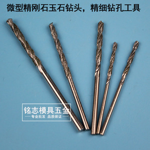 Foret hélicoïdal Moliheng pour métal argenté, perceuse électrique, verre, jade, carrelage, réparation de trous, petit outil de perçage - Product Image 5