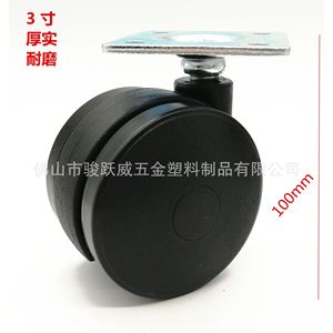 Furniture Casters 75mm <b>Swivel</b> With Brake Silent Black Wheel For Furniture - Product Image 5