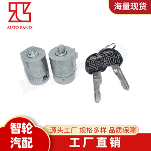 Chevrolet Gmc Door <b>Lock</b> Cylinder 12540437 12546858 Stainless Steel With 2 <b>Keys</b> - Product Image 4