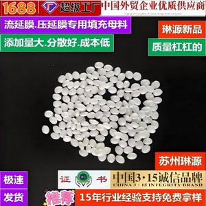 Filler Masterbatch For Waterproof Membranes Blown Films Injection Molding Pe Fillers Sheets Pipes Stacking Buckets White High - Product Image 5