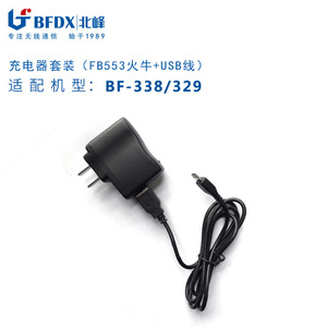 ชุดอุปกรณ์ชาร์จวิทยุสื่อสาร BFDX Fb553 329สำหรับ BF 338พร้อมสาย USB - Product Image 1
